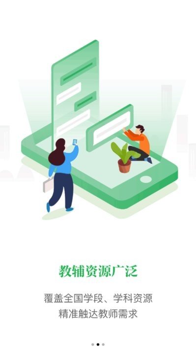 纬才教育app下载-纬才教育最新版下载v1.0.28