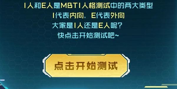 王者荣耀性格测试位置在哪 王者峡谷性格测试入口分享