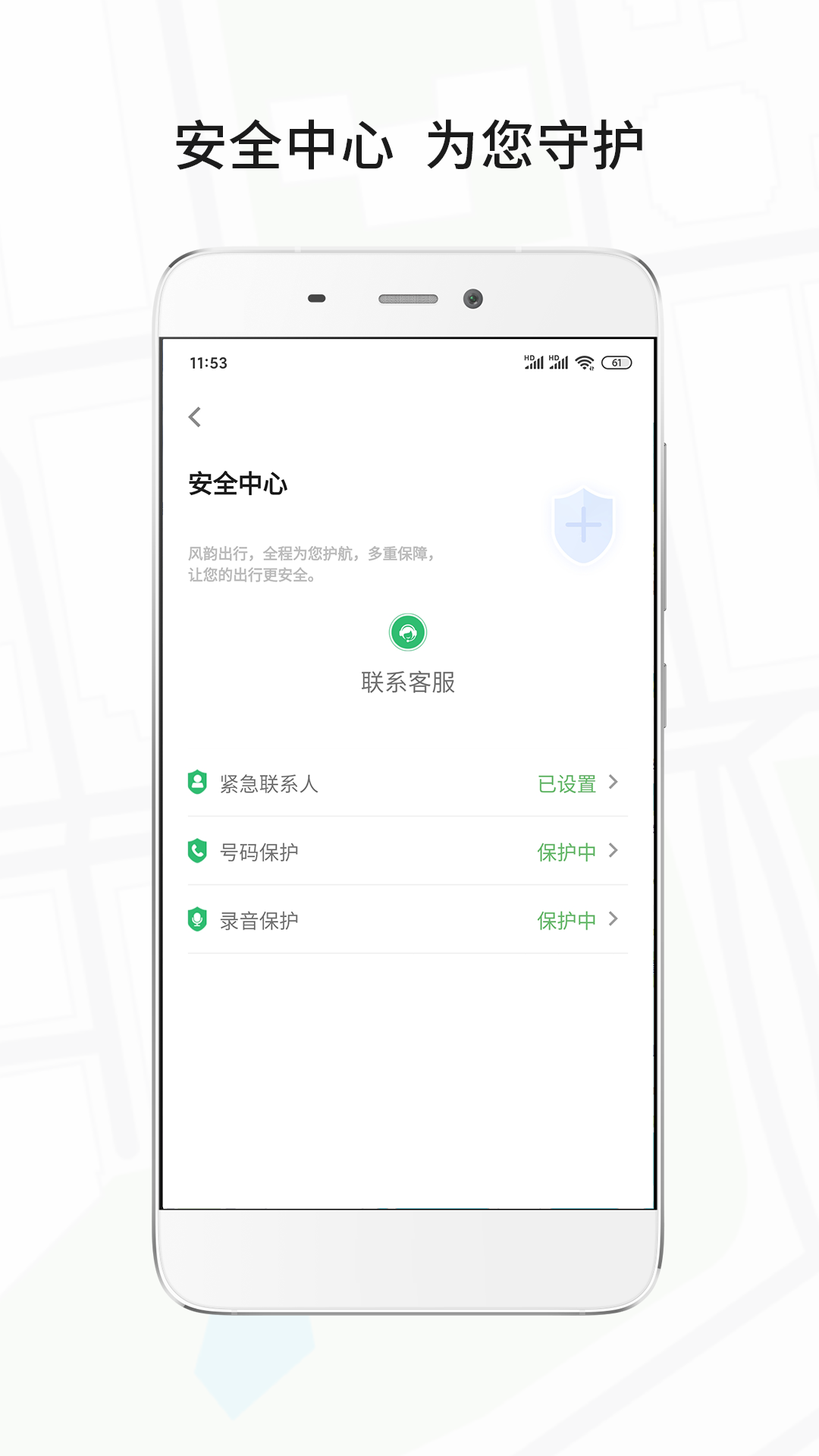 风韵出行趣接单app