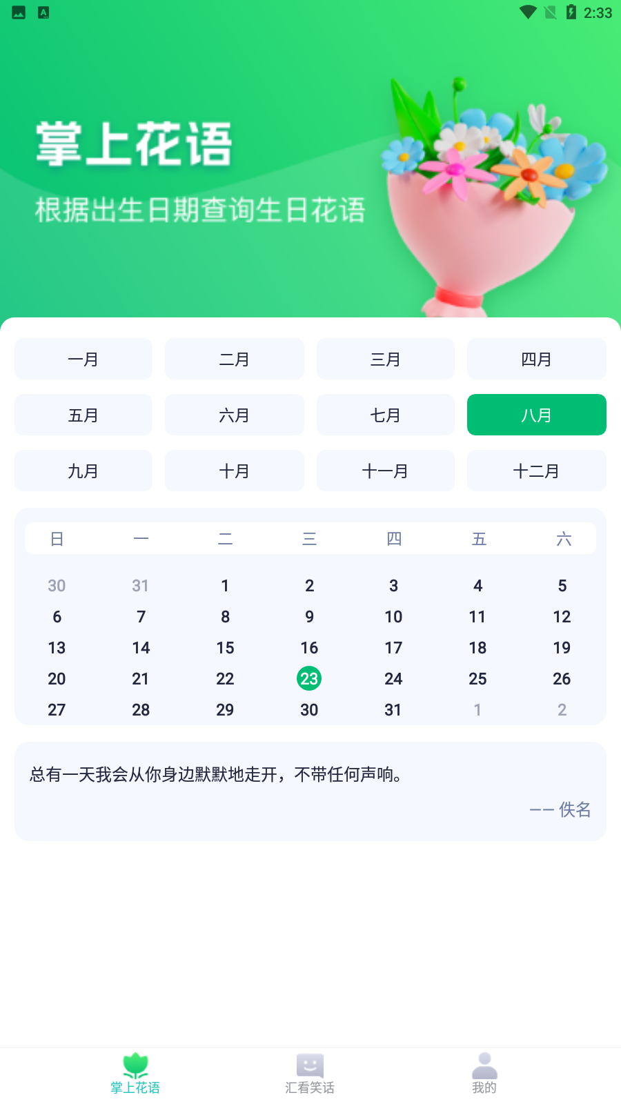 掌上汇看最新版截图