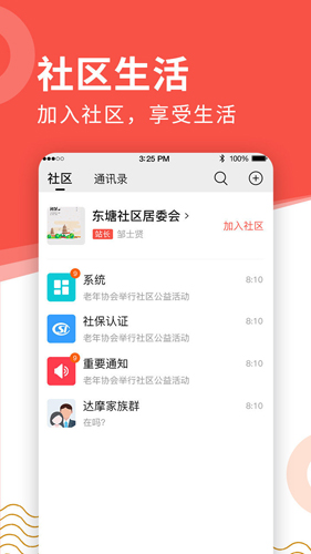 养老金资格认证app