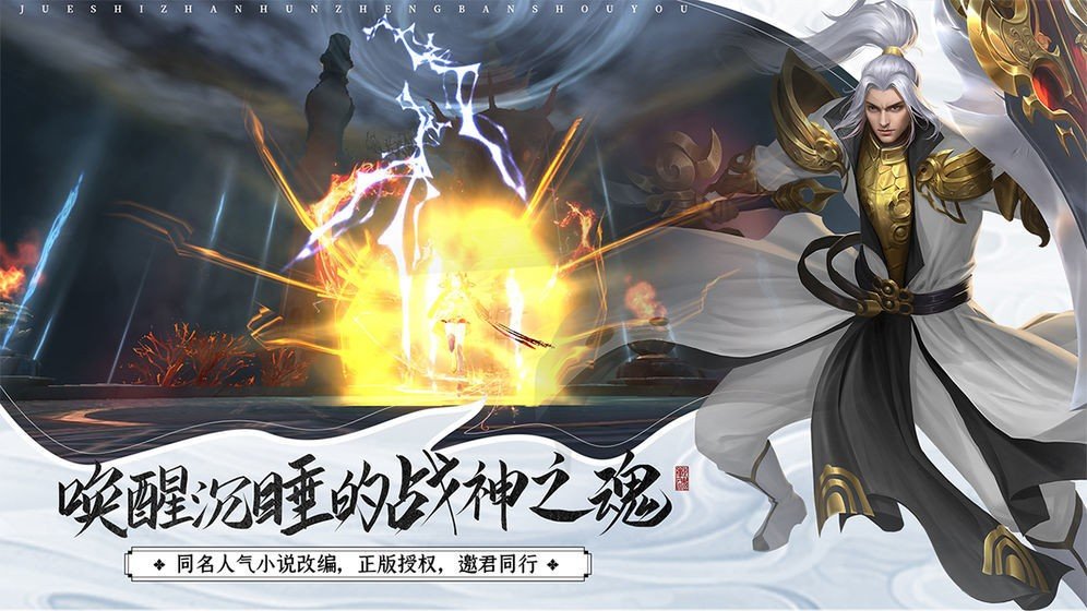 降魔仙境