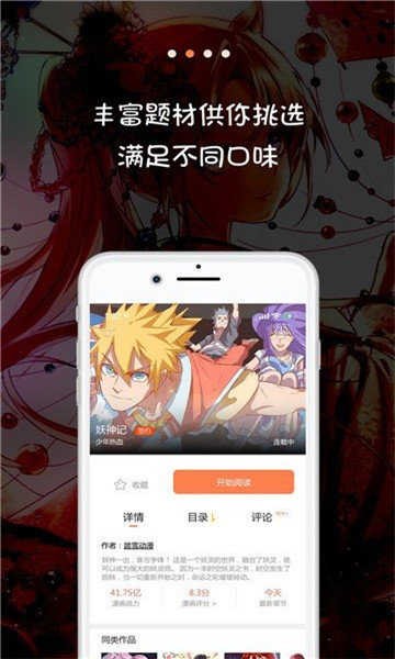 JK漫画免费版截图