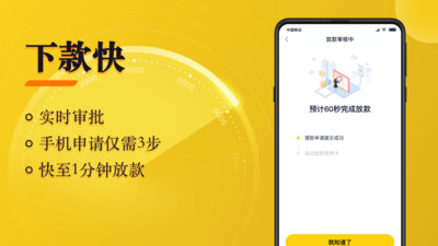 金瀛分期贷款app