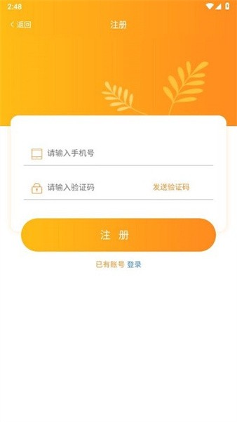 富士康i好办app截图