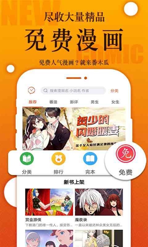 番木瓜漫画纯净版截图