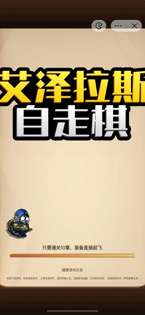 艾泽拉斯自走棋兑换码