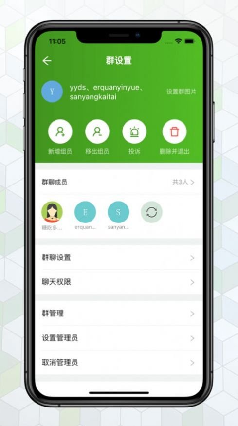 绿蛙密信软件最新版