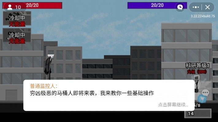 马桶人逆袭内置mod菜单版