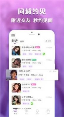 藏精阁交友app