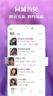 藏精阁交友app截图