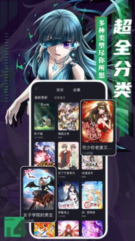 抖阴漫画免登录版