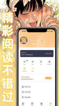 抖漫漫画app