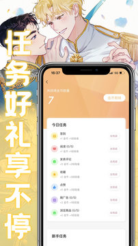 抖漫漫画app