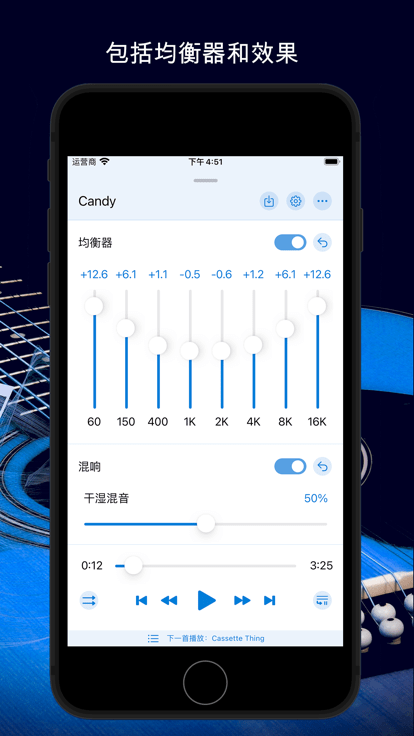 音乐速度变更器app