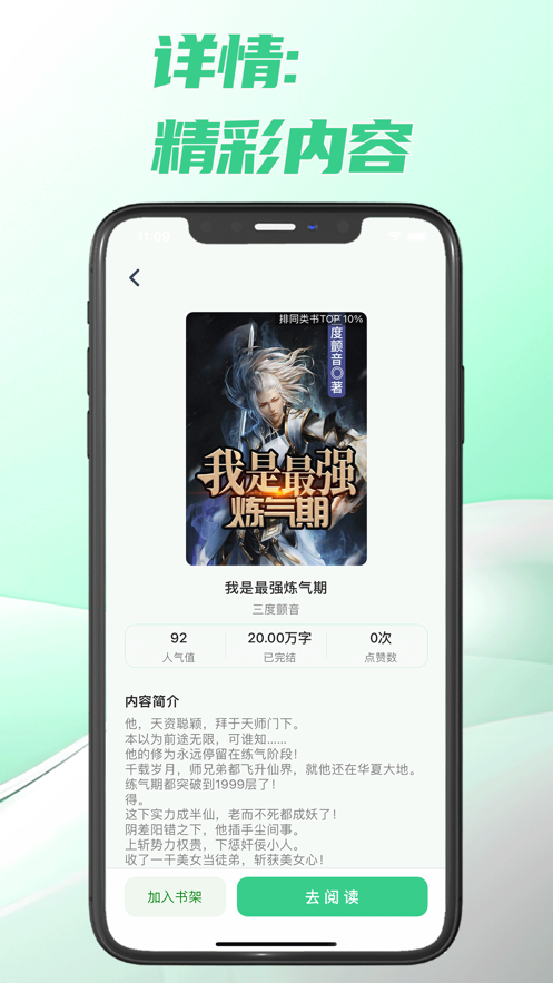 次元姬读书坊app