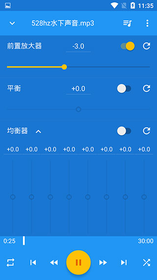 小黄人音乐速度调节器app