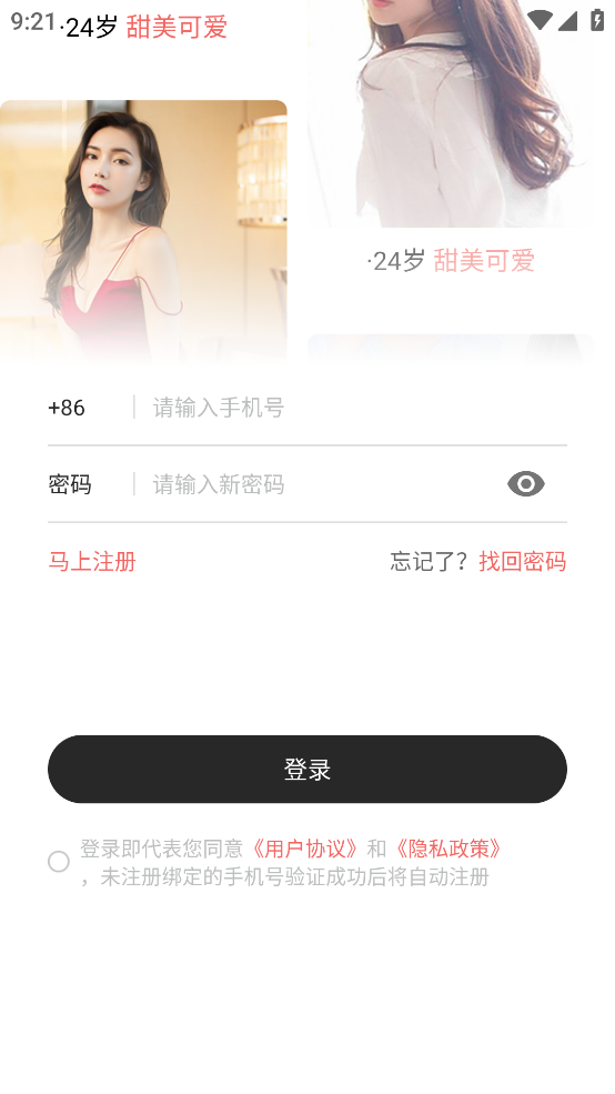 知密一对一app