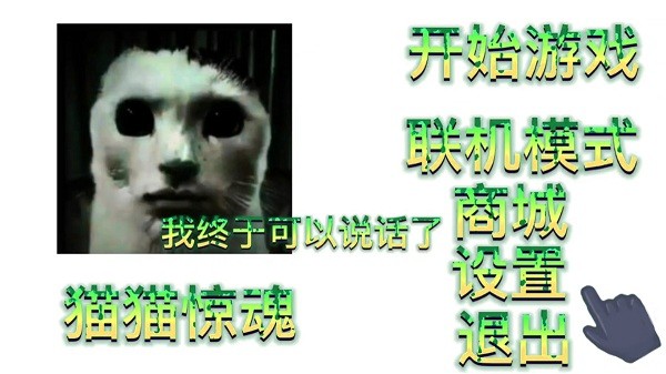 猫咪宠物模拟器