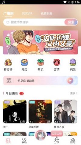 乐可广播剧免费完整版