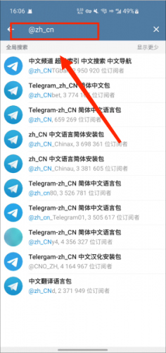 飞机telegreat软件