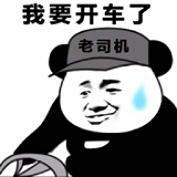 司机集中地手机版