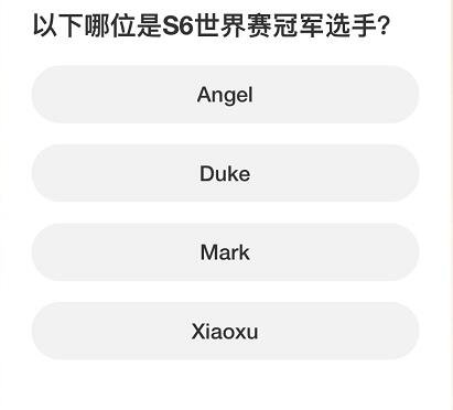 英雄联盟S赛知识问答答案大全 S赛知识问答题库答案一览[多图]图片6