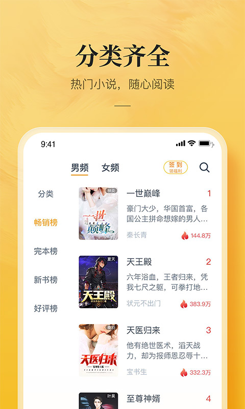 海棠文化书城app