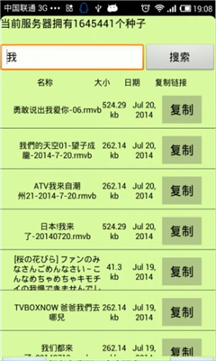 磁力天堂磁力搜索引擎