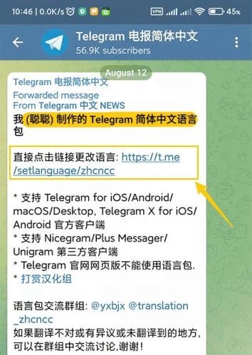 Telegeram免费官网版