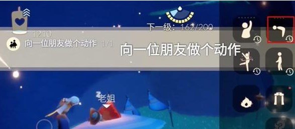 光遇11.22任务怎么做 2023年11月22日每日任务图文攻略[多图]图片2