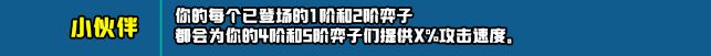 云顶之弈s10新增符文大全 s10赛季新增符文全汇总[多图]图片16