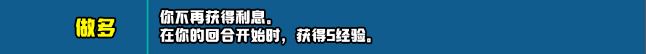 云顶之弈s10新增符文大全 s10赛季新增符文全汇总[多图]图片8