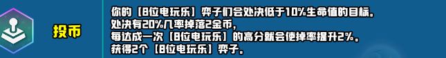 云顶之弈s10新增符文大全 s10赛季新增符文全汇总[多图]图片13