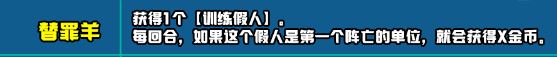 云顶之弈s10新增符文大全 s10赛季新增符文全汇总[多图]图片18