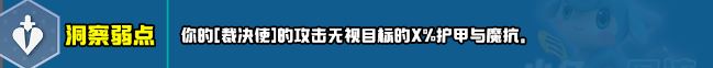 云顶之弈s10新增符文大全 s10赛季新增符文全汇总[多图]图片6