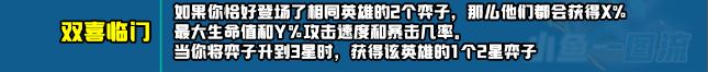 云顶之弈s10新增符文大全 s10赛季新增符文全汇总[多图]图片23