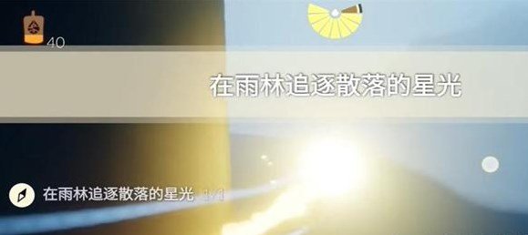 光遇11.30任务怎么完成 2023年11月30日每日任务图文攻略[多图]图片4