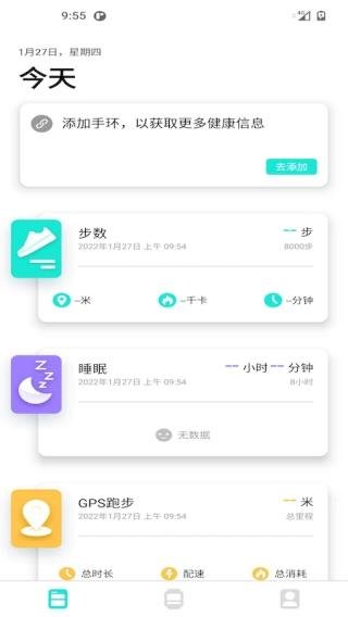 dafitapp下载-dafit智能手表下载v2.0.0