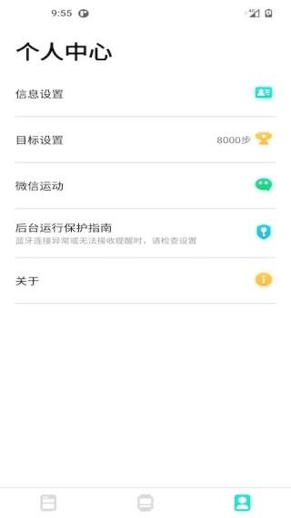 dafitapp下载-dafit智能手表下载v2.0.0