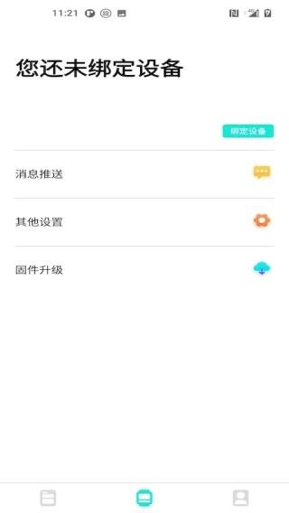 dafitapp下载-dafit智能手表下载v2.0.0