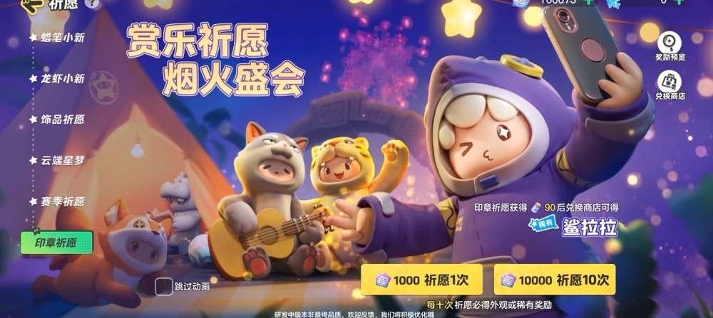 元梦之星星宝印章有什么用 星宝印章作用介绍[多图]图片1