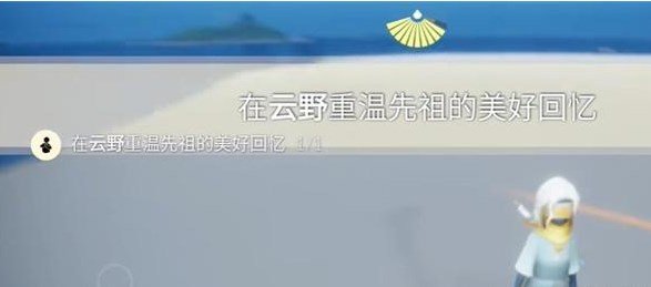 光遇12.19任务怎么做 2023年12月19日每日任务完成攻略[多图]图片6