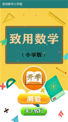 致用数学