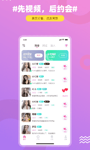 饭友交友app