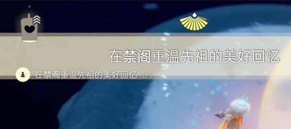 光遇12.28任务怎么做 2023年12月28日每日任务图文攻略大全[多图]图片6