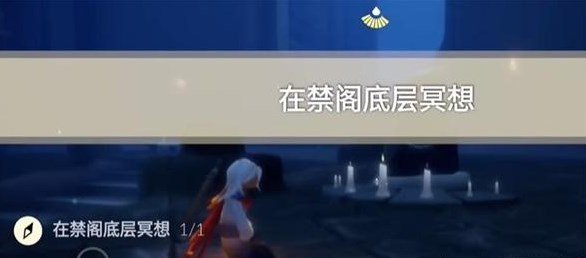 光遇12.28任务怎么做 2023年12月28日每日任务图文攻略大全[多图]图片4