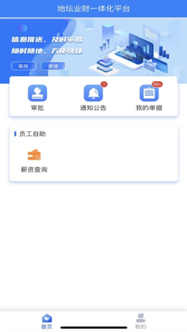 易用业财一体化