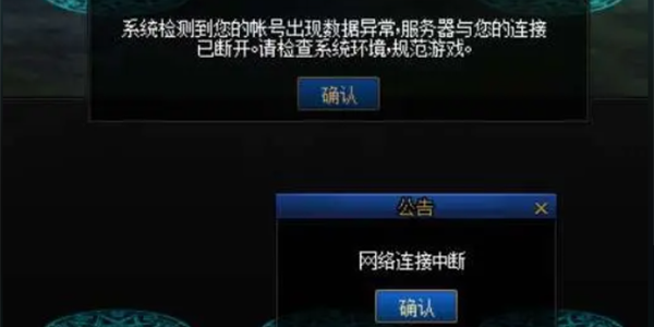 dnf使用升级卷掉线怎么办 使用升级卷掉线解决方法[多图]图片2