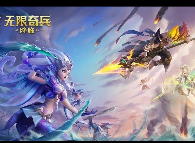 无限奇兵降临最新礼包码有哪些 2024兑换码大全